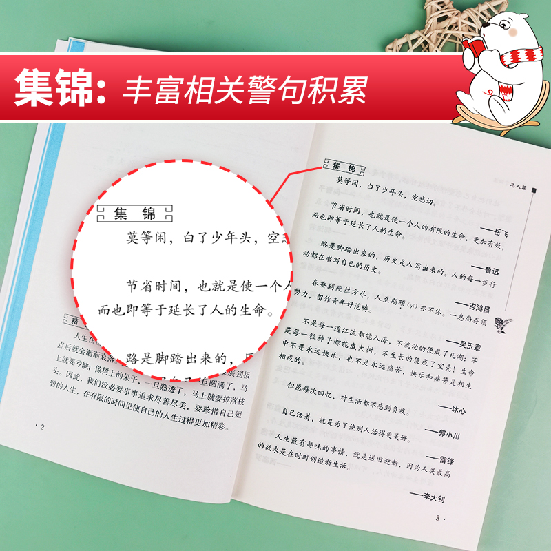 名人名言精读 [正版]名人名言精读(中小学生课外阅读指导丛书)无障碍阅读 彩插励志版 12000多名读者热评!高清大图