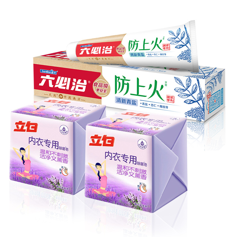 【立白】 洗涤护理福利大礼包