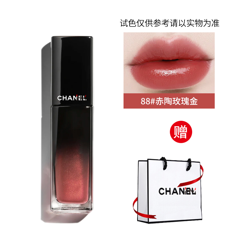 香奈儿(CHANEL)魅力炫光唇釉88号5.5ml 赤陶玫瑰金【有效期26年5月】