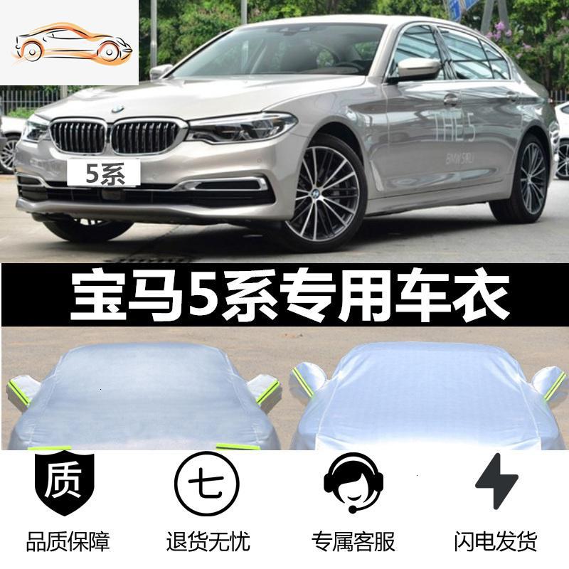 宝马5系车衣车罩2019新款530LI宝马525专用防晒雨盖布遮阳2020款汽车车衣_658_212高清大图