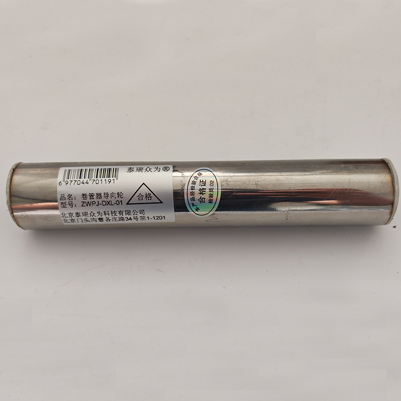 泰瑞众为 卷管器导向轮 ZWPJ-DXL-01 套高清大图