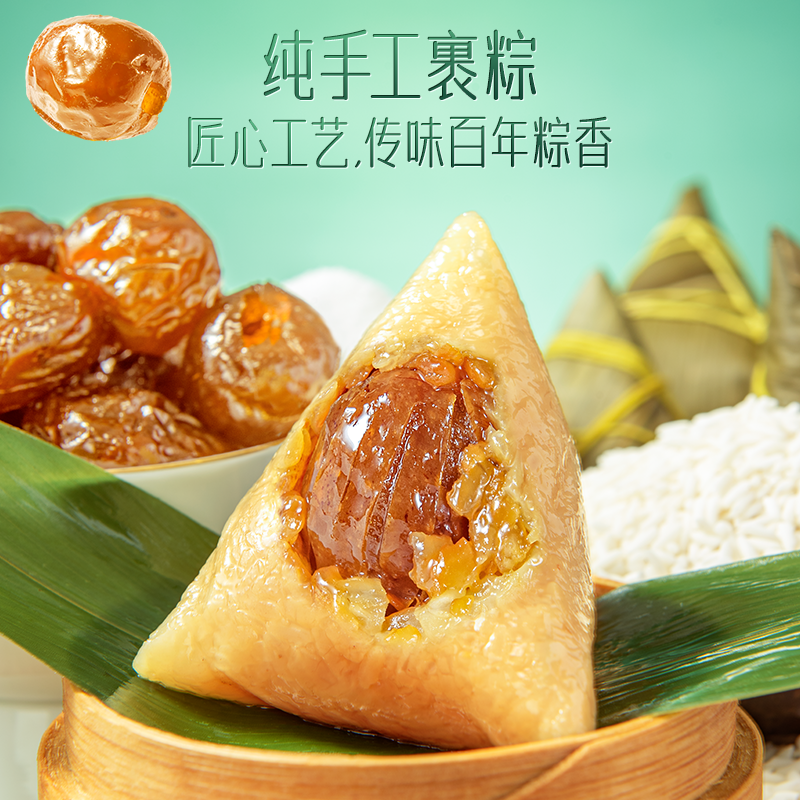 三只松鼠[金丝蜜枣粽/100g*3]中式糕点甜口粽子早餐零食休闲食品端午小吃