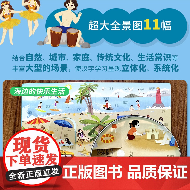 学前识字1600字立体翻翻书 识字书幼儿认字 看图识字启蒙神器幼儿园识字大王教材 儿童认汉字宝宝书籍 象形1200会说话高清大图
