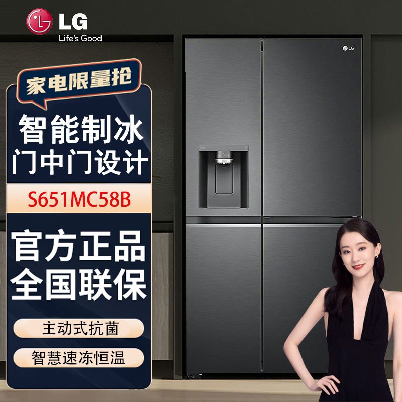LG S651MC58B 635L对开门冰箱 智能制冰系统 智慧速冻恒温 多维风幕双风系 变频冰箱 曼哈顿午夜黑