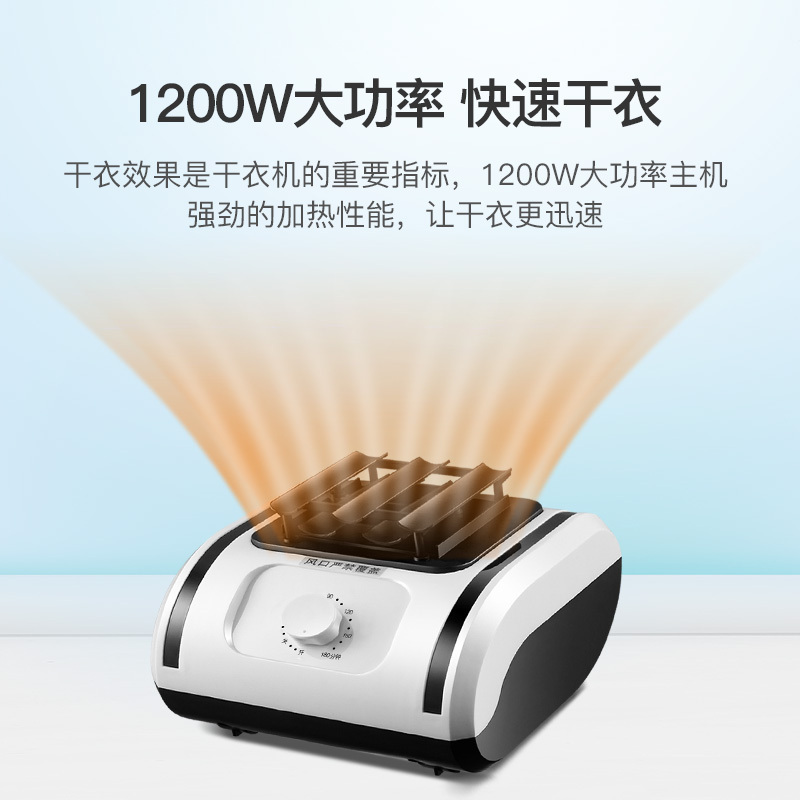 TCL 烘干机家用宝宝衣物风干机静音省电暖衣架小型干衣机速干衣 TG-FP121A
