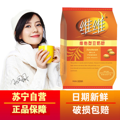 维维维他型豆奶粉320g营养冲饮速溶豆奶