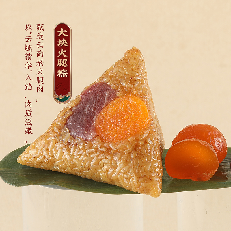 嘉华食品粽子礼袋云腿蛋黄粽300g即食食品大肉粽