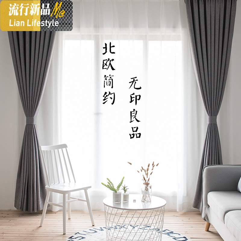 简约现代棉麻风窗帘成品卧室遮光窗帘亚麻北欧客厅飘窗窗帘布新款 三维工匠