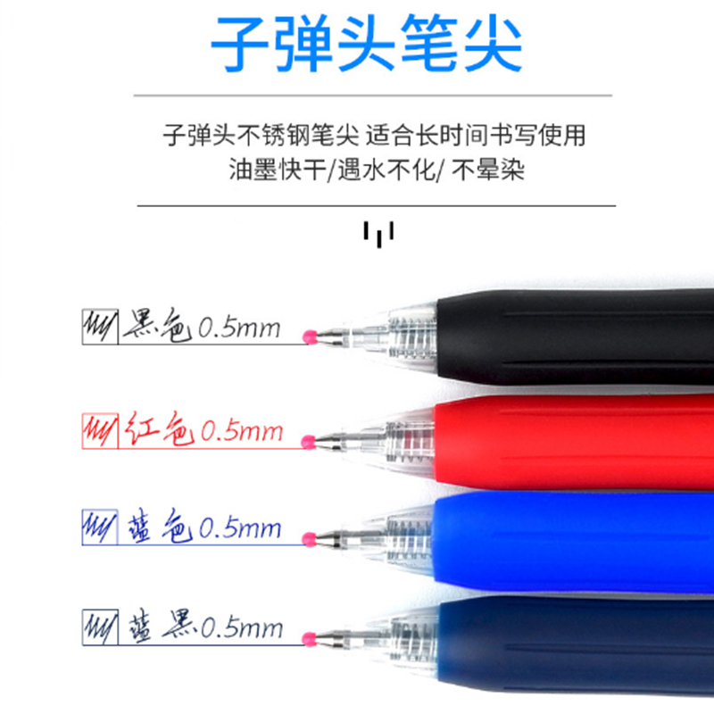 斑马顺利按制中性圆珠笔JJ15/0.5mm(10支装)