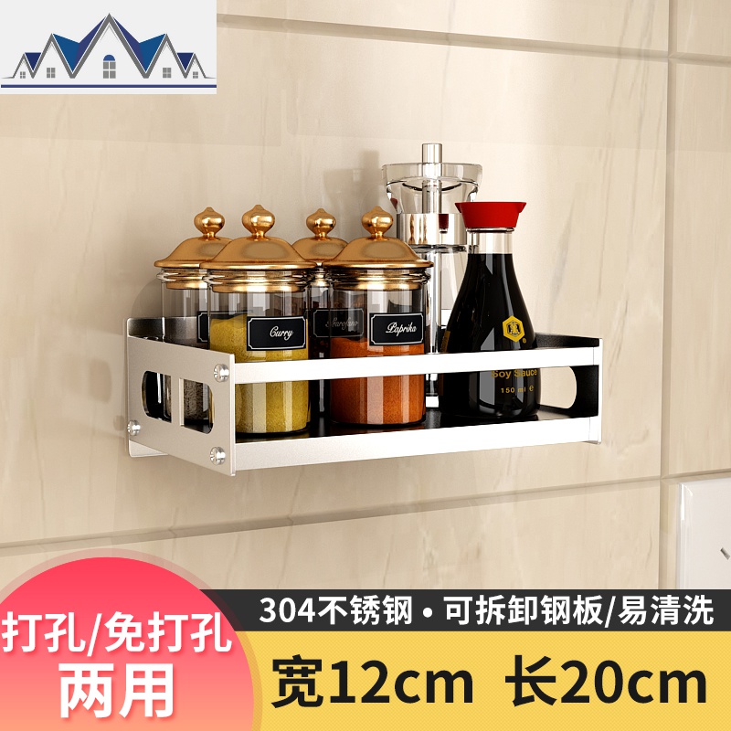 免打孔304不锈钢浴室厨房置物架壁挂式 墙上挂墙收纳调料架省空间 三维工匠