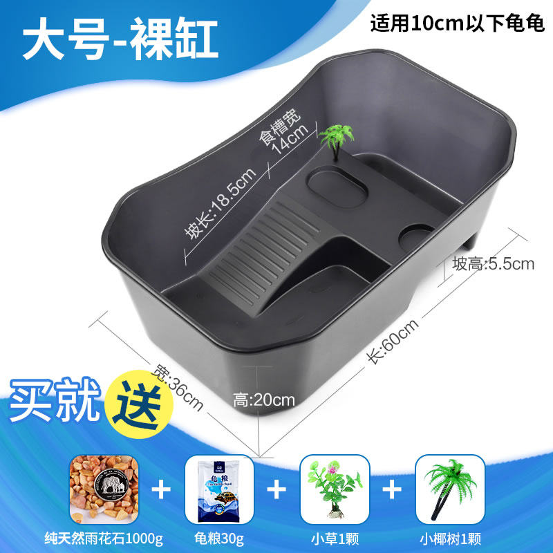 乌龟缸带晒台别墅家用大型巴西龟养龟的专用水陆缸小鱼缸造景龟盆 黑色大号龟缸长60cm（送龟粮+造景2颗+纯天然雨花石） 默认尺寸