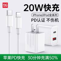 古尚古 iPhone13充电器苹果11一套装XsMAX快速Pro手机XR数据线12mini原装7/8闪充正品30w插头