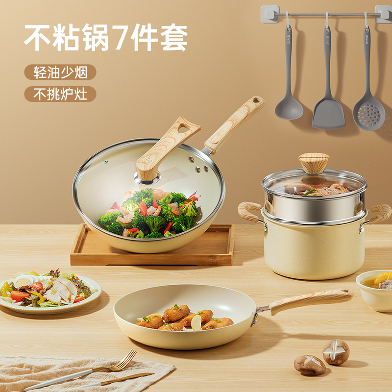 炊大皇麦星七件套麦饭石不粘清新少烟专锅专用不挑炉灶护锅硅胶铲握感舒适双重防粘煎肉不糊锅电磁炉燃气灶通用TZ07MX高清大图