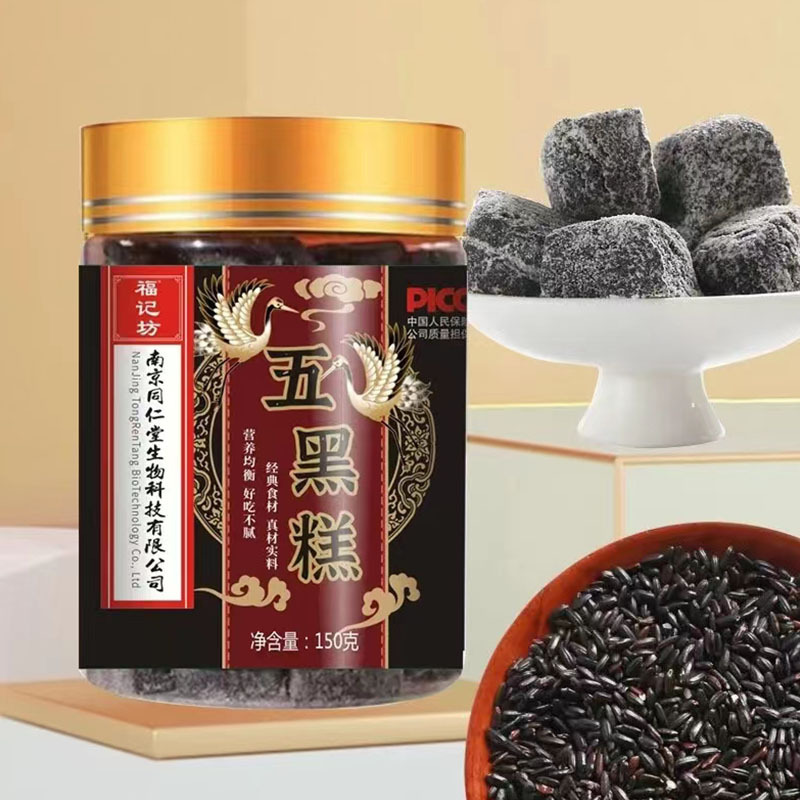 南京同仁堂福记坊五黑糕150g黑芝麻黑米黑豆黑桑葚黑枸杞官方正品