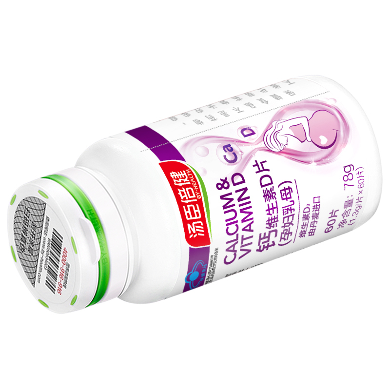 汤臣倍健(BY-HEALTH) 钙维生素D片(孕妇乳母)60片