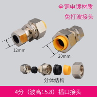 帮客材配今安燃热管材4分15.8铜插口接头（免打波） 家用燃气天然气管插口接头8.8元/个 1件50个 1件免邮
