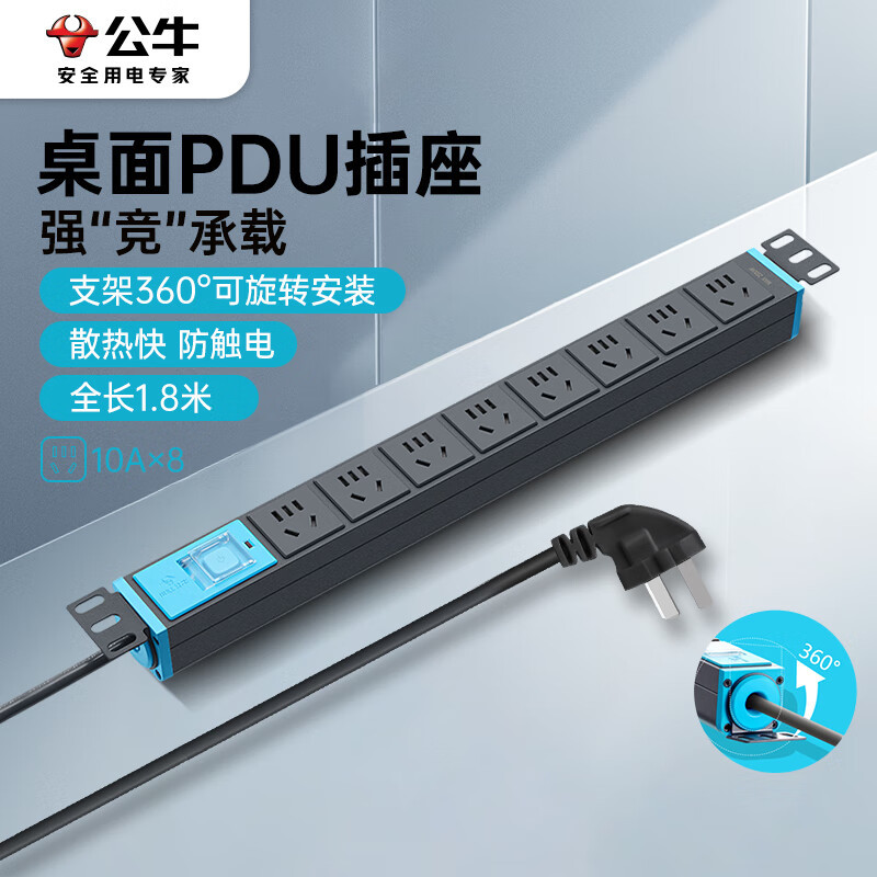 公牛(bull) 机柜插座 GNE-1080 10A大功率带开关带指示灯专用机房电源排插排线板八位总控全长1.8米
