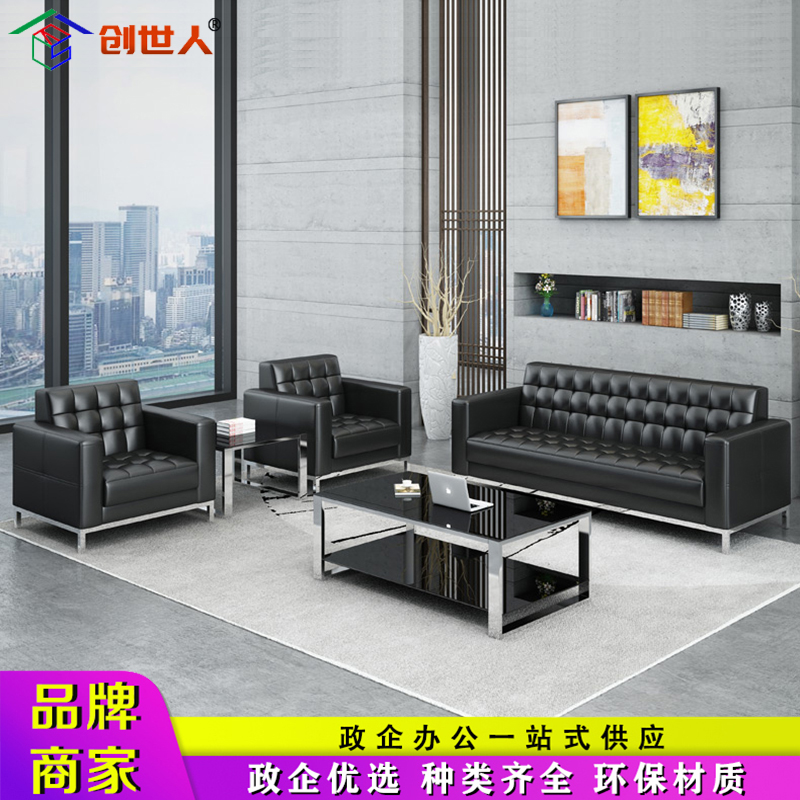 创世人 办公沙发现代简约商务接待西皮沙发1+1+3组合不含茶几高清大图