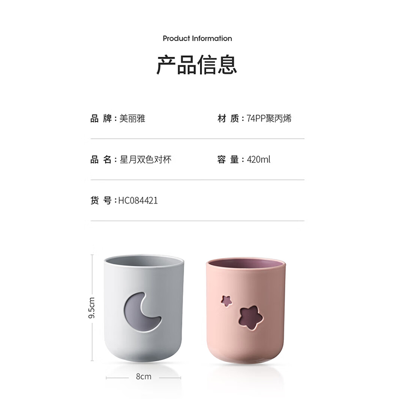 美丽雅 漱口杯儿童成人洗漱杯情侣杯 星月对杯2只装 HC084421高清大图