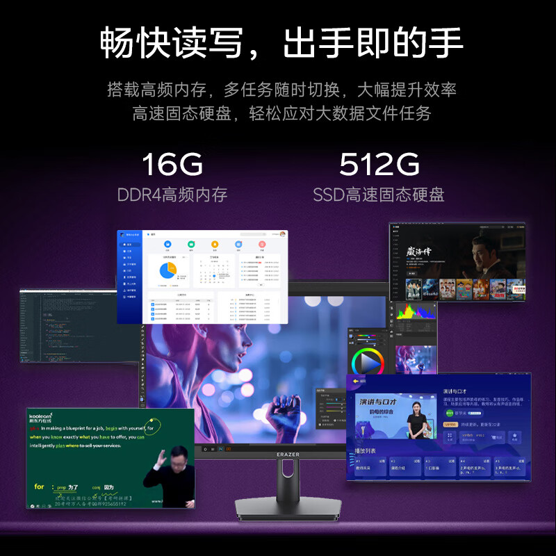 异能者 联想生态 S240H 23.8英寸一体机台式机整机办公家用全套电脑(N5095 16G 512G WIFI)高清大图
