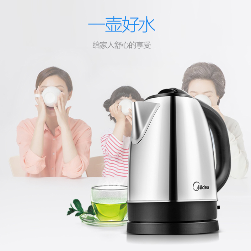 美的wsj1702b电水壶1.7升
