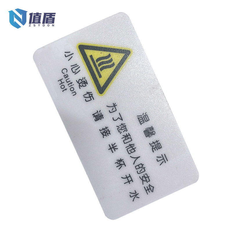 值盾 ZSYDON PVC磨砂小心烫伤标识 内容可定制 个高清大图