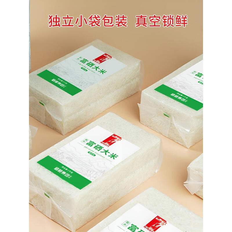 [陇间柒月]富硒大米5kg(箱装)高清大图
