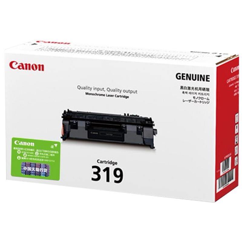 佳能(Canon)CRG-319 黑色硒鼓(适用LBP6300dn/6300n/6650n/6670dn)高清大图