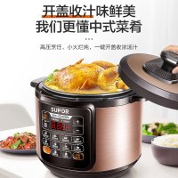 苏泊尔(SUPOR)电压力锅家用5L多功能3-6人大容量智能不粘锅底盘加热预约定时一锅双胆高压锅CYSB50YCW10D