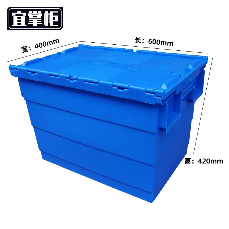 宜掌柜 塑料箱高清大图