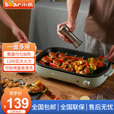 小熊(Bear)电烤炉 DKL-D12A1 家用电烤盘小型无烟烧烤炉可拆烤盘不粘涂层烤肉煎烤鱼多功能料理锅苏宁自营