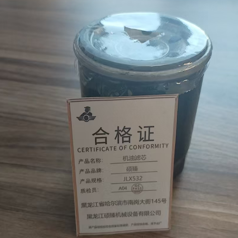 硕臻 机油滤芯 JLX532 个高清大图