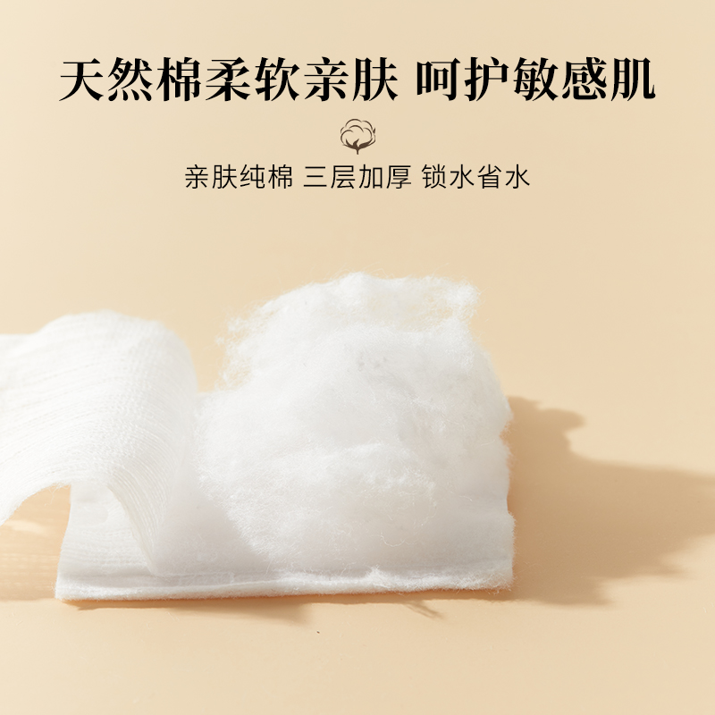 黑魔法DAMAH 云感化妆棉 180片*4包高清大图