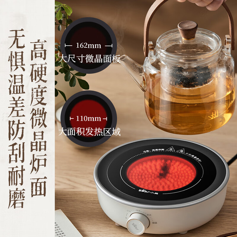 小熊(Bear)电陶炉 迷你煮茶炉 红茶老白茶普洱养生茶炉小型家用加热多功能轻音烹煮围炉煮高清大图