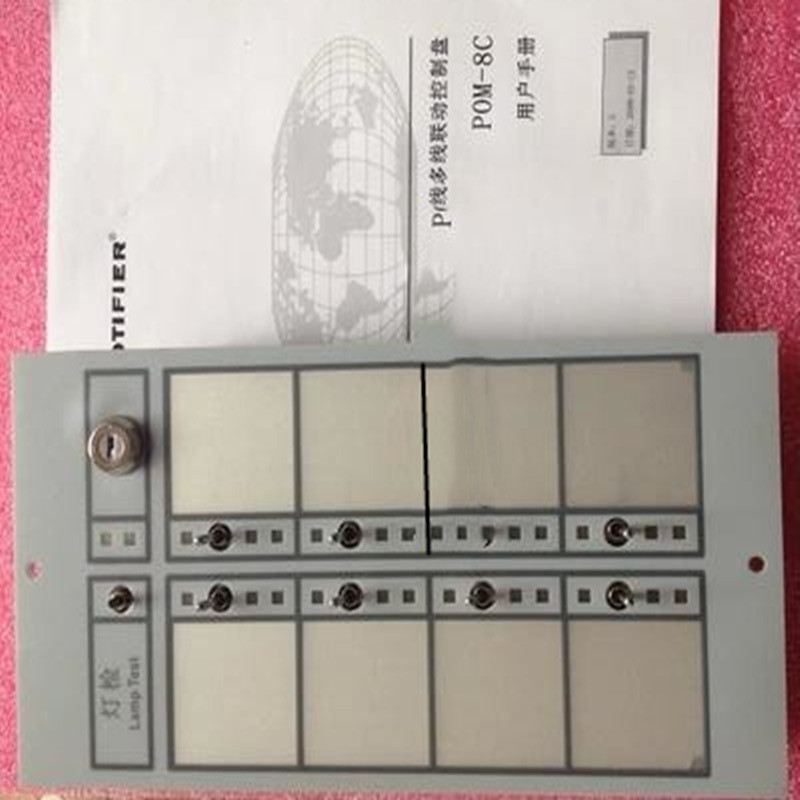 诺帝菲尔8路多线盘 pom-8c 多线控制盘