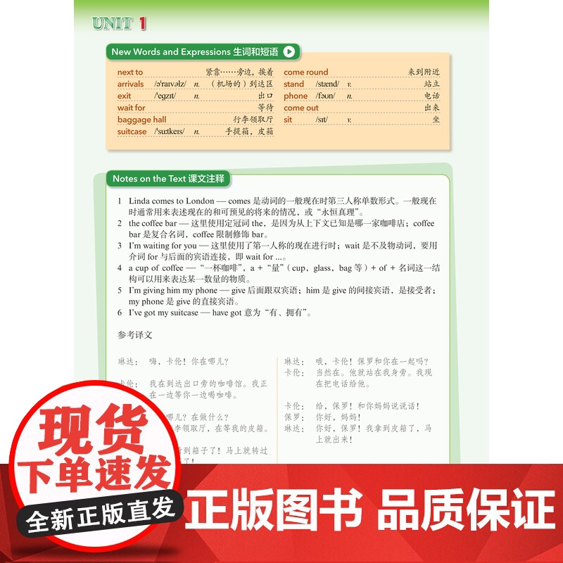 朗文新概念英语青少版2a智慧版学生用书点读版新概念英语入门少儿英语自学培训教材英语启蒙2A课本初学英语书外语教学与研究出高清大图