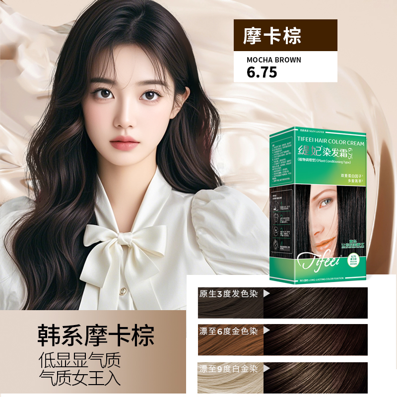 章华缇妃染发霜植物调理型丝精焗油霜便捷遮盖白发分次使用染发膏 6.75摩卡棕高清大图