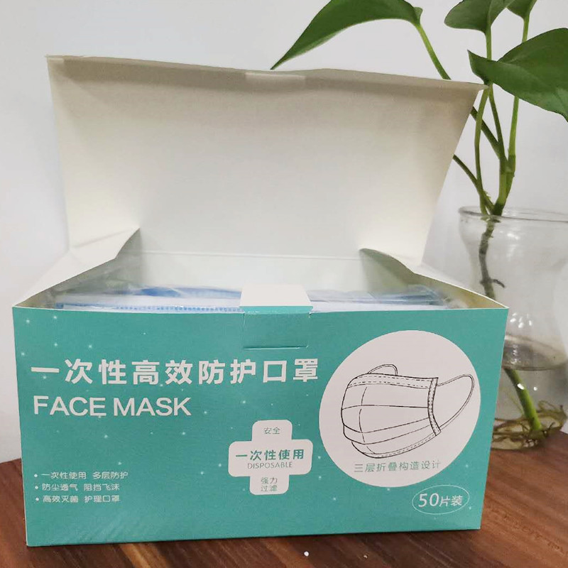 中健 日常防护用品 户外一次性防护3层防护 50只/盒 新老包装随机发货