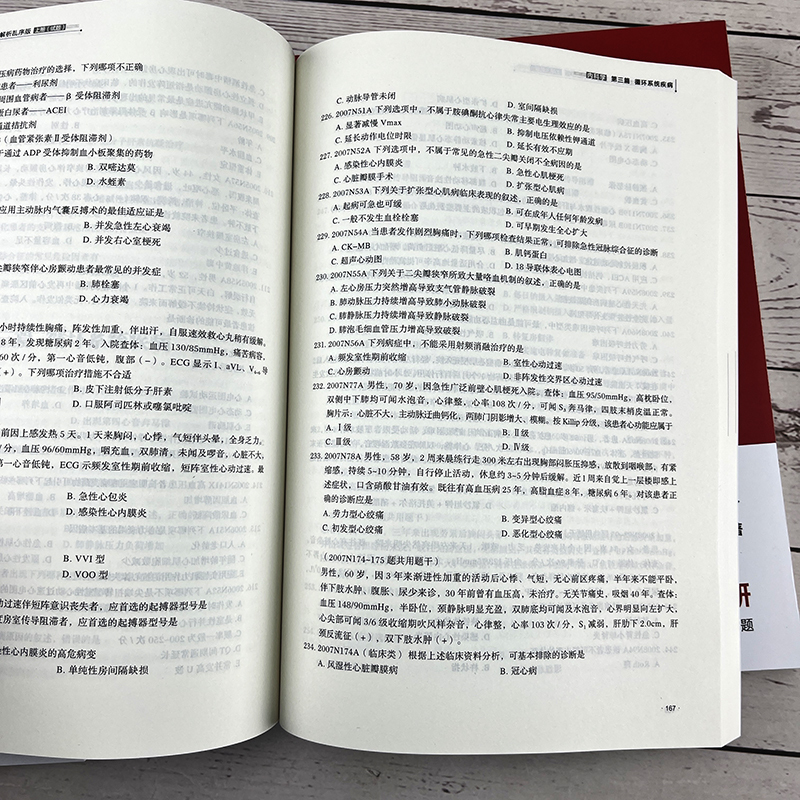 4月]2026石虎西医小红书-乱序版 [正版]新版石虎西综小红书乱序版2026西医综合考研临床医学综合能力考点还原与答案