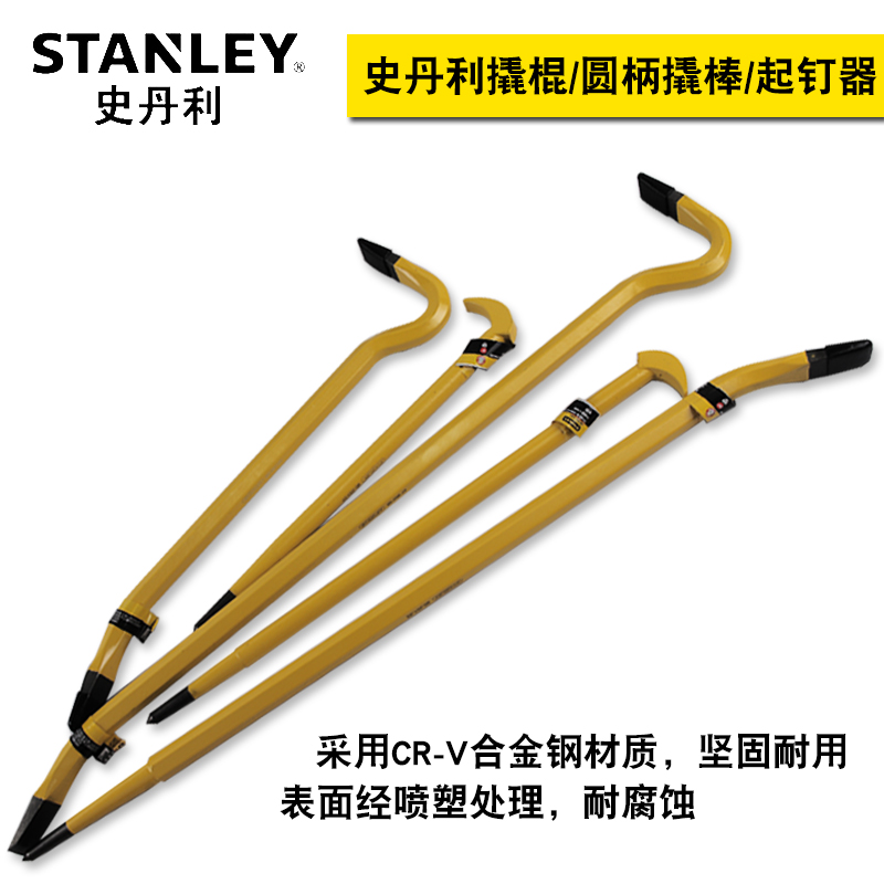 史丹利 Stanley95-263-2390°角12“圆柄撬棒高清大图