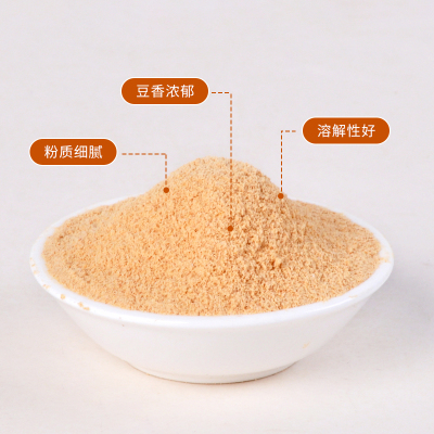 即食熟黄豆粉700g年糕糍粑驴打滚豆面粉豆乳盒子冲泡烘焙商用原料