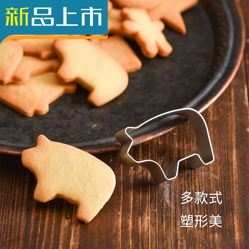 haoyangdao铝合金饼干模具套装卡通切饼干模