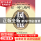 正版 有一种气场叫风范 林伟宸编著 中国华侨出版社 978751