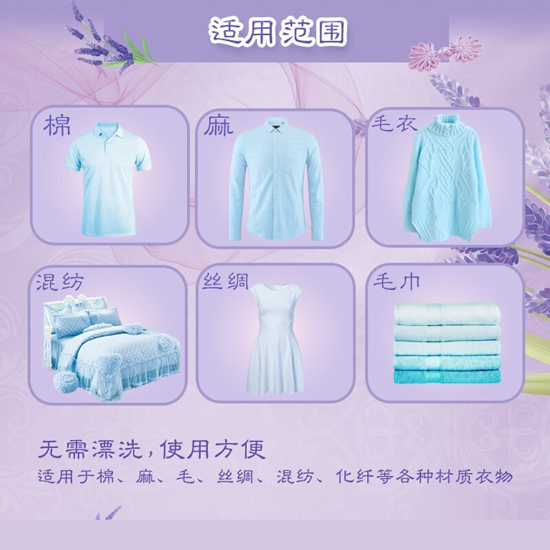 立白薰衣草柔顺剂2L天然护衣精华柔软除静电除菌持久留香