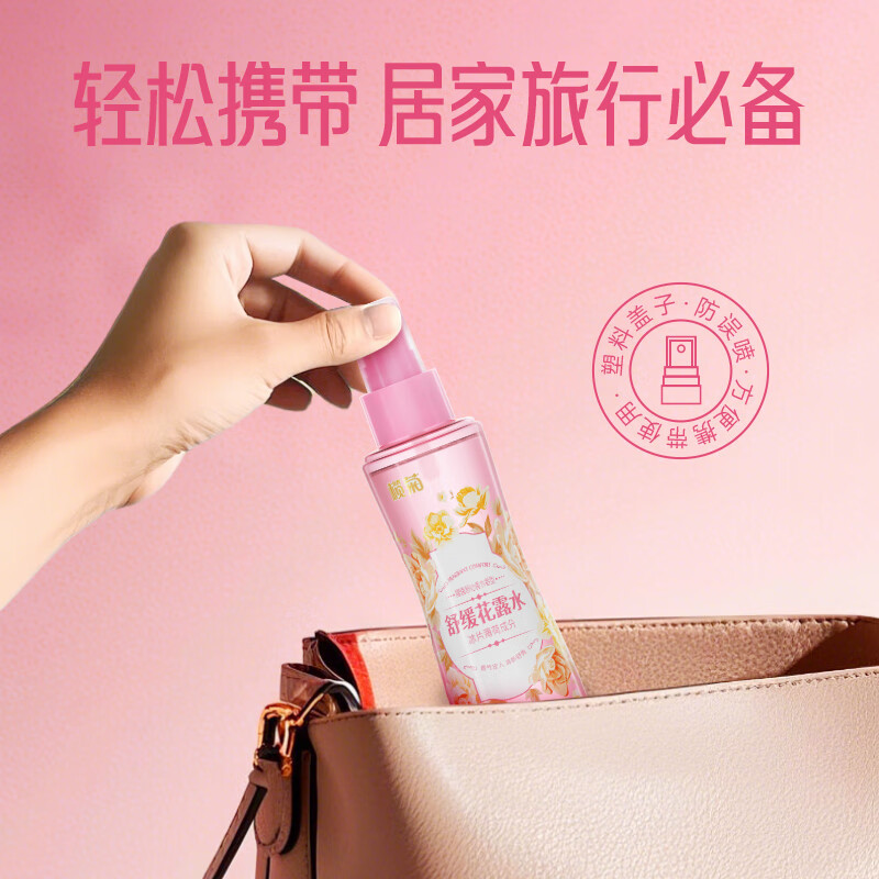 榄菊舒缓花露水(馥香舒沁香水香型)150mL*4瓶高清大图