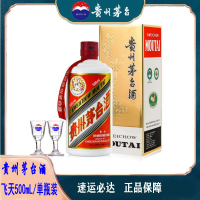 【 茅台专卖 】茅台（MOUTAI）贵州茅台酒茅台飞天酒53度500ml 飞天茅台 酱香型白酒