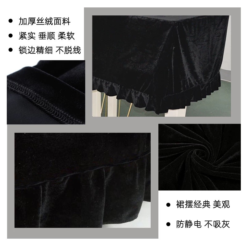 钢琴防尘罩三角钢琴罩简约防尘丝绒盖布全加厚 高雅黑(尺寸:150*160)
