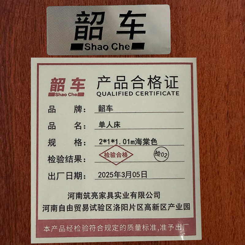 韶车床单人床2*1*1.01m海棠色张高清大图