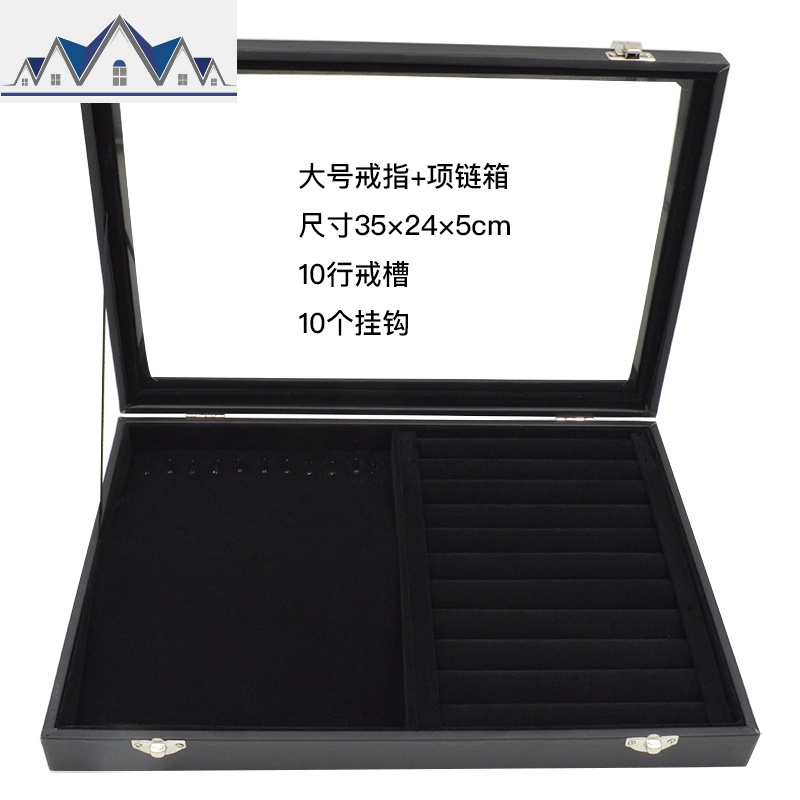 黑色珠宝箱首饰项链戒指耳环手镯文玩格子收纳展示盒带盖防尘玻璃_2_994 戒指+项链大号黑色箱