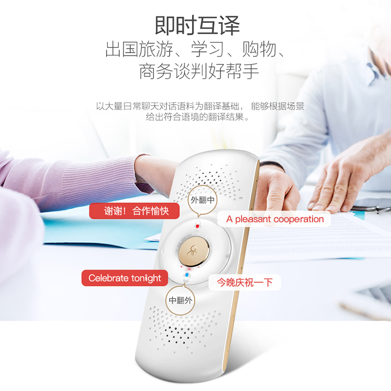 科大讯飞(iFLYTEK)智能翻译机 晓译翻译器 同声多国语言出国旅游神器 支持真人发音 留学 高中生 白色